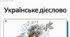 Культура мовлення. Наголошування окремих дієслів, уживання дієслів відповідно до їхнього лексичного значення