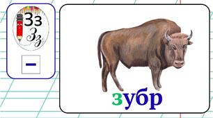 Пазл буква З