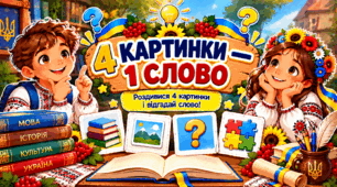 27 жовтня - День української писемності та мови: інтерактивна презентація для учнів 5-12 класів