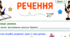 Робочі аркуші «Речення» для 2 класу