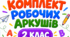 Комплект робочих аркушів з української мови для 2 класу.