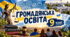 Як вести діалог і обстоювати свою думку