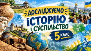 Управління державою