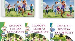Здоров'я безпека та добробут КТП+конспекти уроків до Сlassroom.