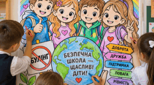 🎨🤝 Велика розмальовка «Протидія булінгу» 💙 1, 2, 4, 9, 16, 25 аркушів