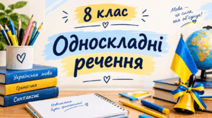 Презентація