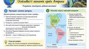 Особливостіекономік країн Америки