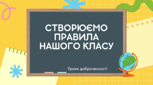 Створюємо правила нашого класу