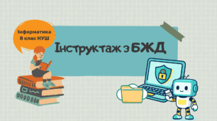 Резервне копіювання даних