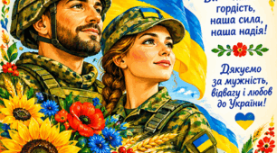 Пазл «Україна починається з нас: день подяки захисникам і захисницям» 18 елементів 