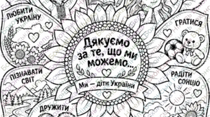 Тематична розмальовка до Дня захисника України