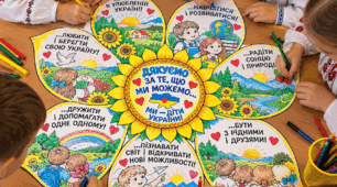 Плакат-розмальовка до Дня захисників і захисниць
