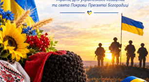 Сценарій заходу " Генетика Волі: Від Січі до Сьогодення"