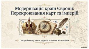 Австро-Угорщина — дуалістична монархія.