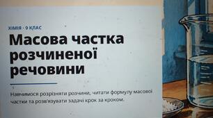 Масова частка розчиненої речовини