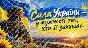 ВІРШОВАНИЙ ФЛЕШМОБ  до Дня захисників і захисниць України 2026