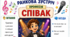 Ранкова зустріч. Професія дня - СПІВАК