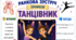 Ранкова зустріч. Професія дня - ТАНЦІВНИК