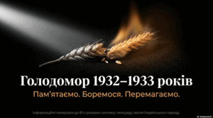 Пам'яті жертв голодомору в Україні. "Пам'ять серця"