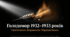 Пам'яті жертв голодомору в Україні. "Пам'ять серця"