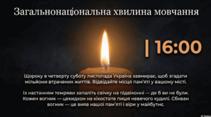 Пам'яті жертв голодомору в Україні. "СВІЧКУ ПАМ'ЯТЬ СВОЮ ЗАХИСТИ"