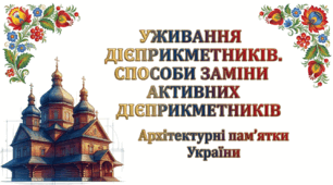 7 клас НУШ. Уживання дієприкметників. Способи заміни активних дієприкметників