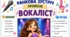 Ранкова зустріч. Професія дня - ВОКАЛІСТ