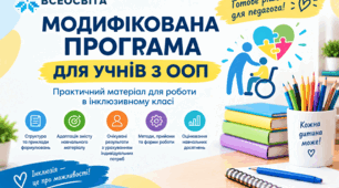 Модифікована навчальна програма та КТП з англійської мови для 1 класу для учня з ООП (підручник Карпюк О.Д.)