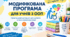 Модифікована навчальна програма та КТП з англійської мови для 1 класу для учня з ООП (підручник Карпюк О.Д.)