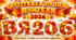Розтяжка до Дня вчителя - 2026