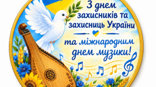 "Медаль до дня захисників та захисниць України"