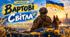 День Захисників та Захисниць України. Презентація до Дня Захисників та Захисниць України. Презентація до Дня Захисників та Захисниць України для старших класів