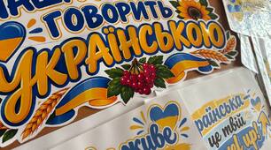 Мовна акція "Говори українською"