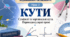 Планіметричні задачі підвищеної складності. Урок 2. Кути. Суміжні та вертикальні кути. Перпендикулярні прямі