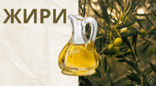 Жири
