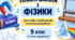 КТП з фізики для учнів з ООП