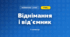 Віднімання і від'ємник (3 клас, Математика, Листопад)