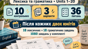 Збірник контрольних робіт до Prepare 9 (10 тестів по 3 варіанти - 1080 завдань)