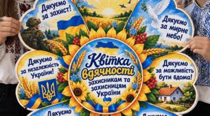 🌻 Квітка вдячності до Дня захисників і захисниць України 💙💛 Аплікація, фотобутафорія