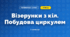 Візерунки з кіл. Побудова циркулем (3 клас, Математика, Листопад)