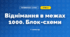 Віднімання в межах 1000. Блок-схеми (3 клас, Математика, Листопад)