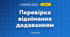 Перевірка віднімання додаванням (3 клас, Математика, Листопад)