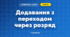 Додавання з переходом через розряд (3 клас, Математика, Листопад)