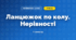 Ланцюжок по колу. Нерівності (3 клас, Математика, Листопад)