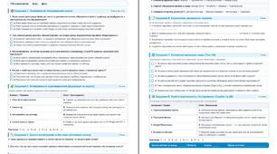 Служби Інтернету - робочий аркуш учня
