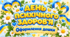 День психічного/ментального здоров'я (оформлення дошки)