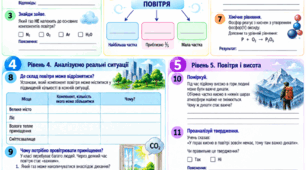 робочий аркуш з хімії для 8 класу № 8