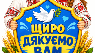 Дидактична гра «Дякуємо за…» до дня захисника України.