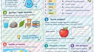 Робочий аркуш "Із чого все складається?"