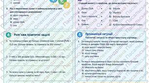 Робочий аркуш "Валюта"